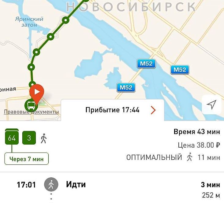 Фрагмент интерфейса приложения TRAFI в Новосибирске